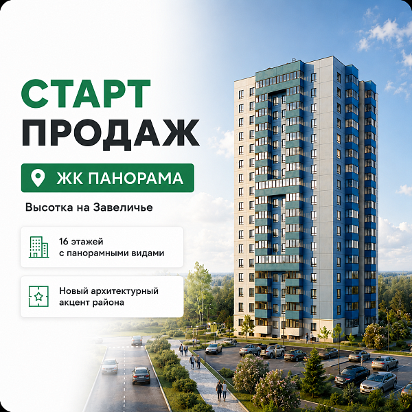 Панорама
